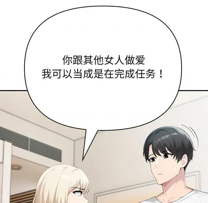 夫妇挑战赛 夫妇游戏47 夫妇游戏 第128页