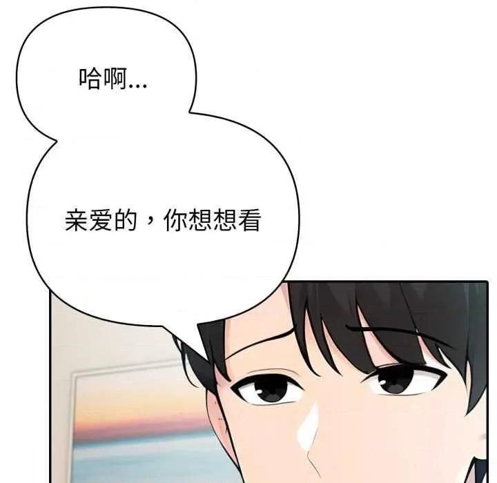 夫妇挑战赛 夫妇游戏47 夫妇游戏 第133页