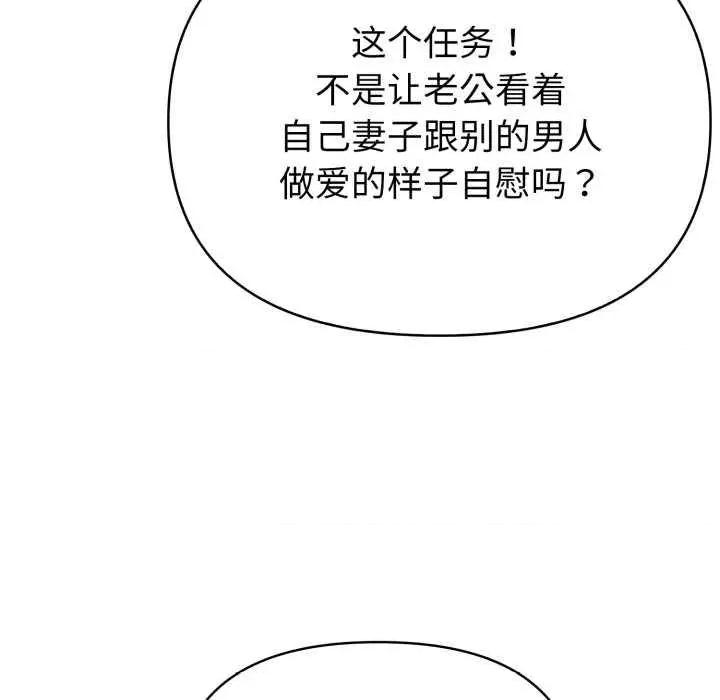 夫妇挑战赛 夫妇游戏47 夫妇游戏 第137页