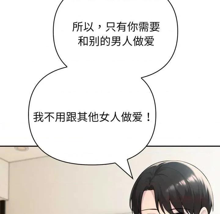 夫妇挑战赛 夫妇游戏47 夫妇游戏 第138页
