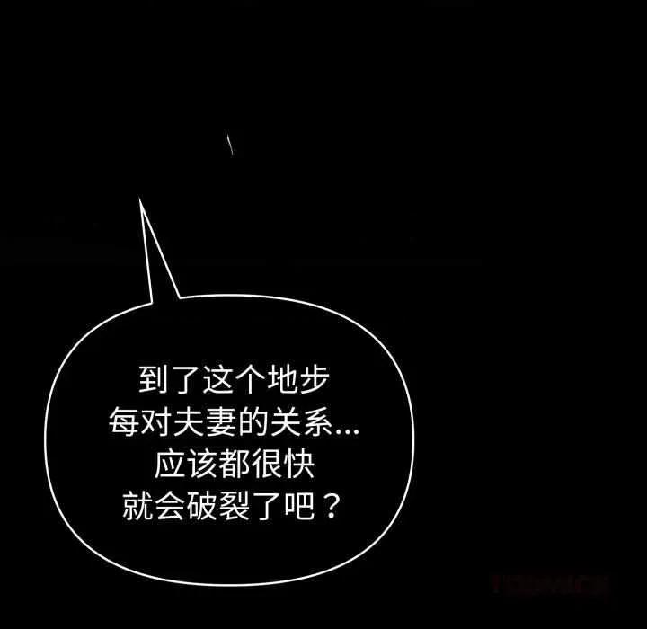 夫妇挑战赛 夫妇游戏47 夫妇游戏 第147页