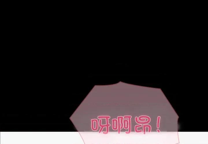 夫妇挑战赛 夫妇游戏-夫妇游戏 第48话 第1页