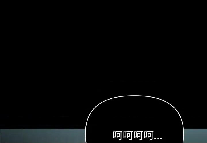 夫妇挑战赛 夫妇游戏-夫妇游戏 第48话 第4页