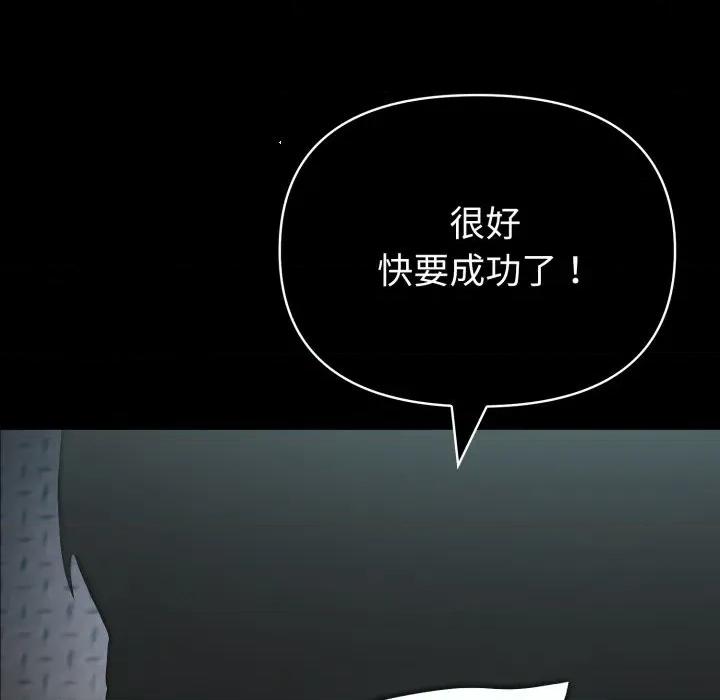 夫妇挑战赛 夫妇游戏-夫妇游戏 第48话 第7页