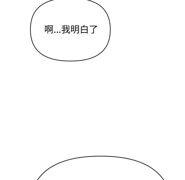 夫妇挑战赛 夫妇游戏-夫妇游戏 第48话 第26页