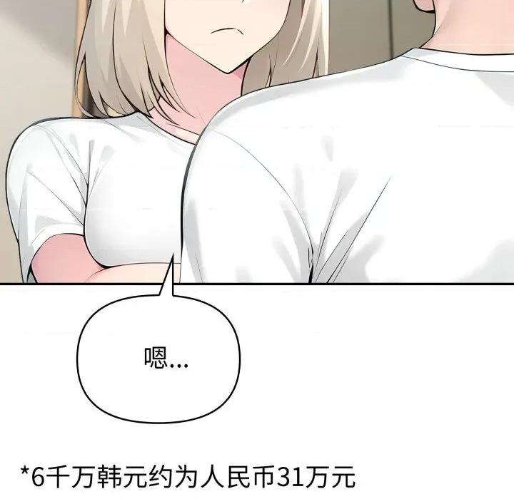 夫妇挑战赛 夫妇游戏-夫妇游戏 第48话 第28页