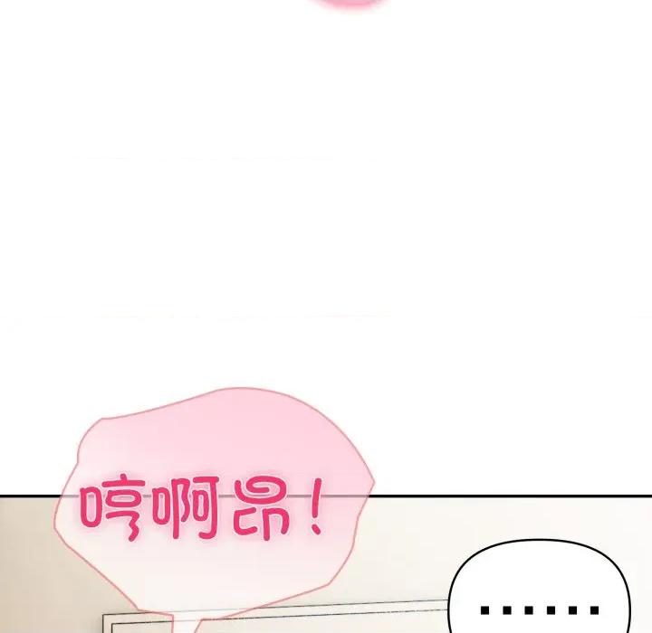 夫妇挑战赛 夫妇游戏-夫妇游戏 第48话 第37页