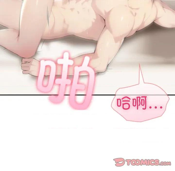 夫妇挑战赛 夫妇游戏-夫妇游戏 第48话 第39页