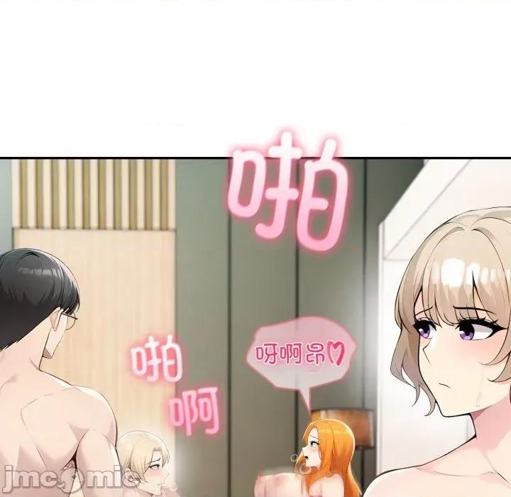 夫妇挑战赛 夫妇游戏-夫妇游戏 第48话 第40页