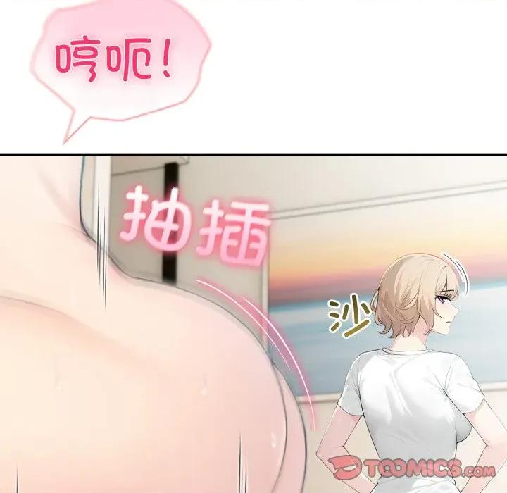 夫妇挑战赛 夫妇游戏-夫妇游戏 第48话 第51页