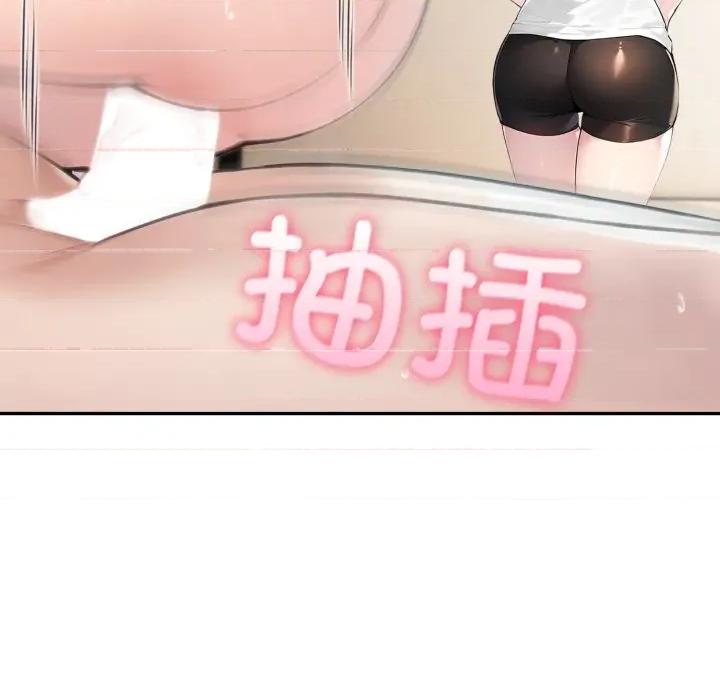夫妇挑战赛 夫妇游戏-夫妇游戏 第48话 第52页