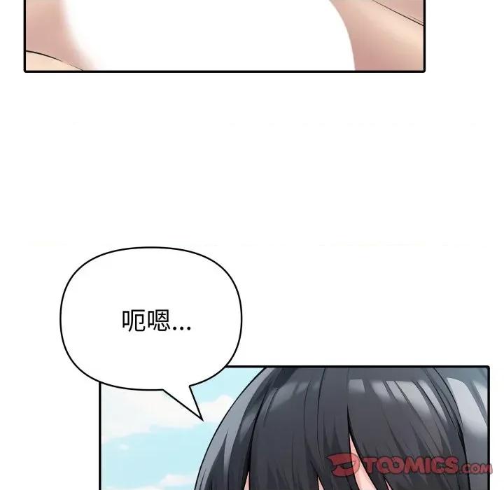 夫妇挑战赛 夫妇游戏-夫妇游戏 第48话 第69页