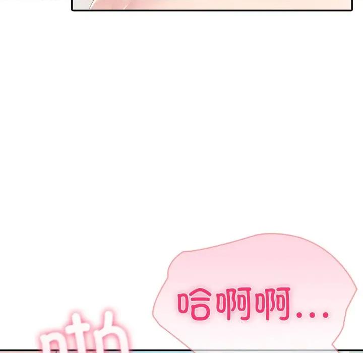 夫妇挑战赛 夫妇游戏-夫妇游戏 第48话 第71页