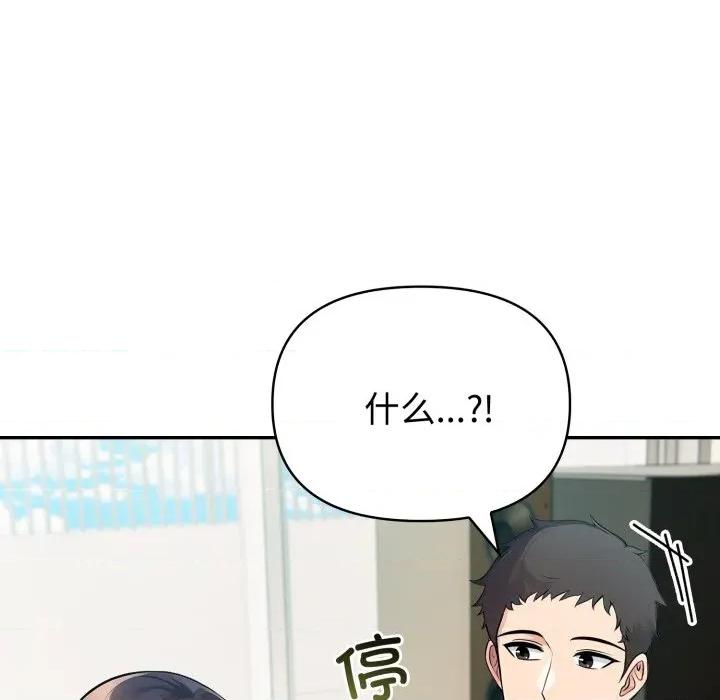 夫妇挑战赛 夫妇游戏-夫妇游戏 第48话 第74页