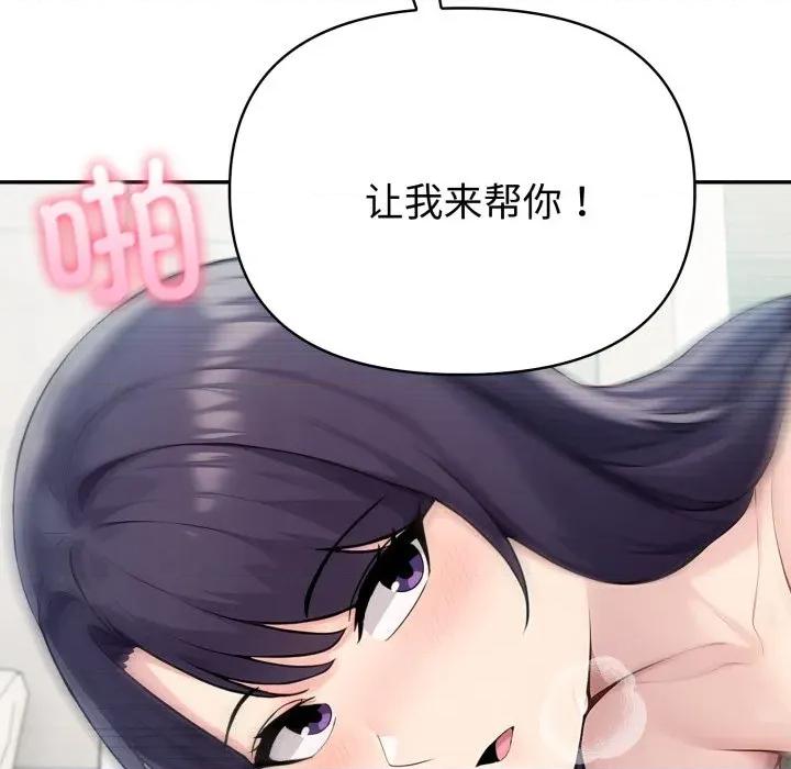 夫妇挑战赛 夫妇游戏-夫妇游戏 第48话 第77页