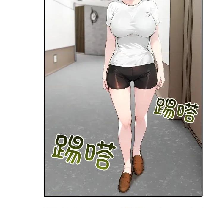 夫妇挑战赛 夫妇游戏-夫妇游戏 第48话 第88页