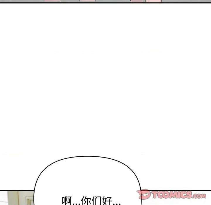 夫妇挑战赛 夫妇游戏-夫妇游戏 第48话 第93页