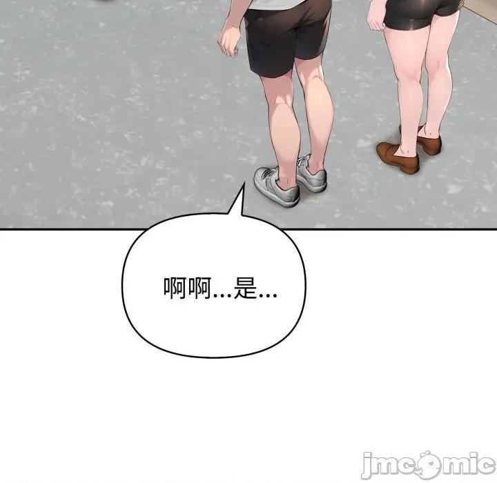 夫妇挑战赛 夫妇游戏-夫妇游戏 第48话 第95页