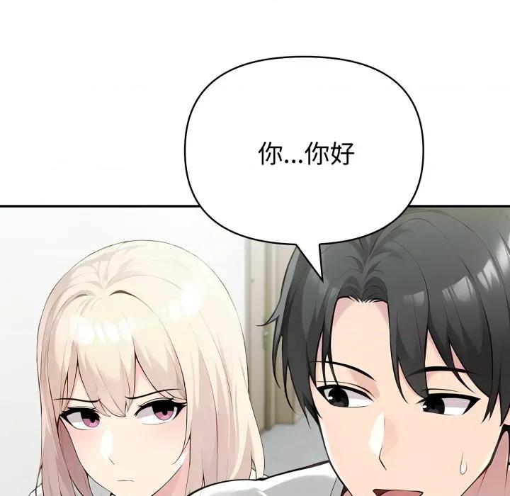 夫妇挑战赛 夫妇游戏-夫妇游戏 第48话 第96页