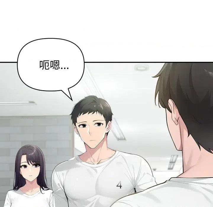 夫妇挑战赛 夫妇游戏-夫妇游戏 第48话 第104页
