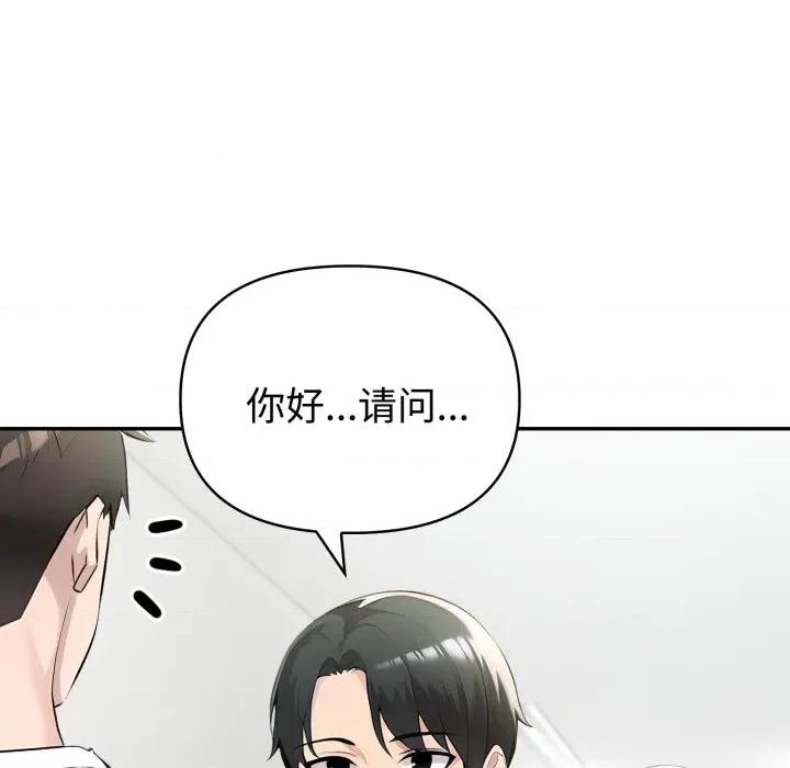 夫妇挑战赛 夫妇游戏-夫妇游戏 第48话 第106页