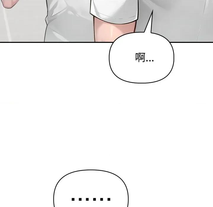 夫妇挑战赛 夫妇游戏-夫妇游戏 第48话 第114页