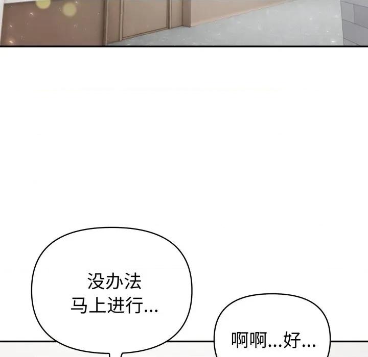 夫妇挑战赛 夫妇游戏-夫妇游戏 第48话 第118页