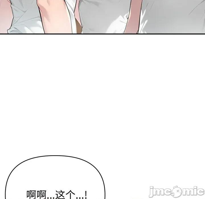 夫妇挑战赛 夫妇游戏-夫妇游戏 第48话 第120页