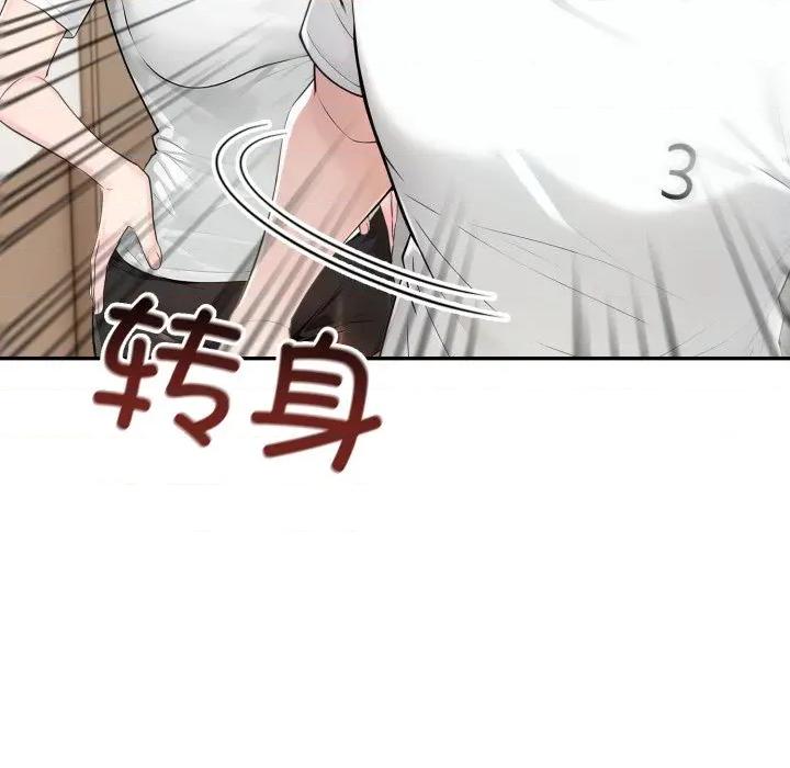 夫妇挑战赛 夫妇游戏-夫妇游戏 第48话 第124页