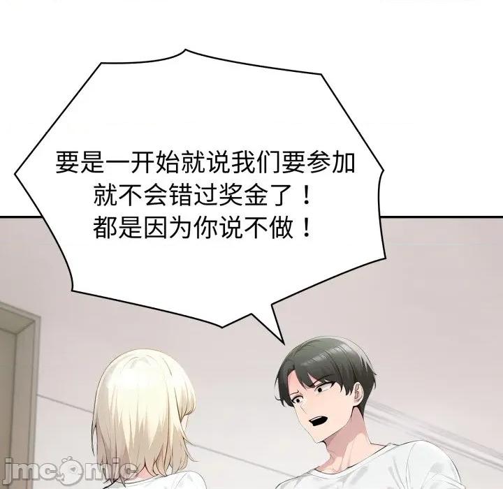 夫妇挑战赛 夫妇游戏-夫妇游戏 第48话 第125页