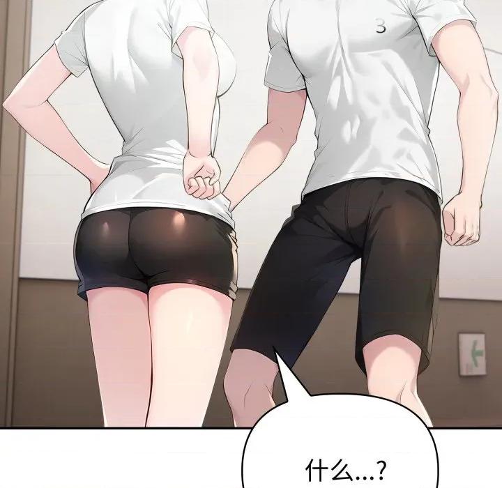 夫妇挑战赛 夫妇游戏-夫妇游戏 第48话 第126页