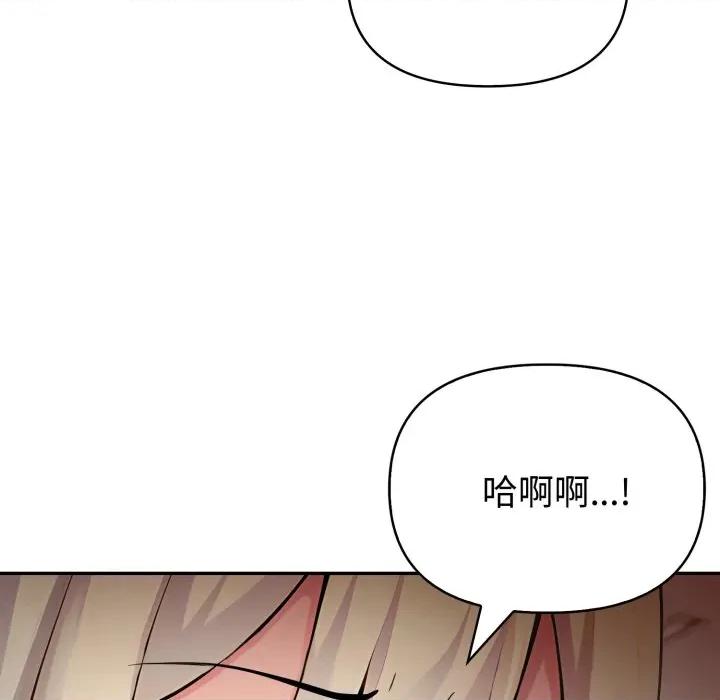 夫妇挑战赛 夫妇游戏-夫妇游戏 第48话 第127页