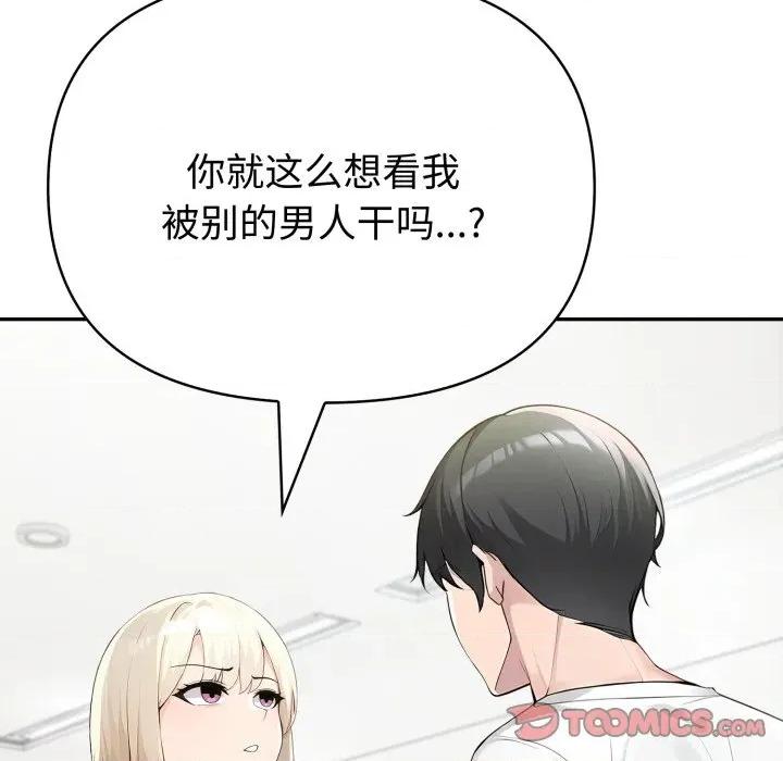 夫妇挑战赛 夫妇游戏-夫妇游戏 第48话 第129页