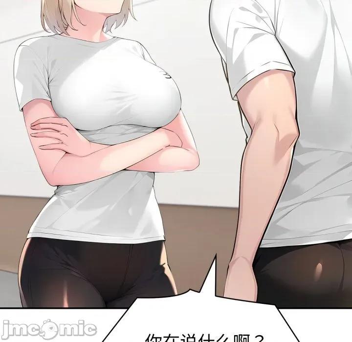 夫妇挑战赛 夫妇游戏-夫妇游戏 第48话 第130页