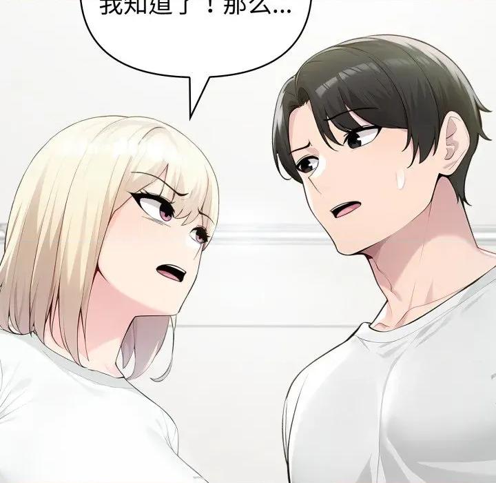 夫妇挑战赛 夫妇游戏-夫妇游戏 第48话 第132页