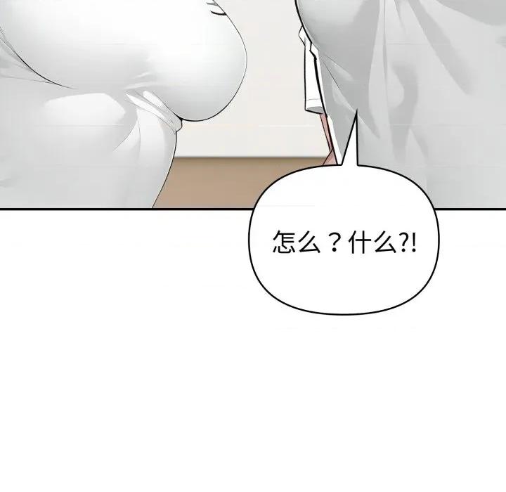 夫妇挑战赛 夫妇游戏-夫妇游戏 第48话 第133页