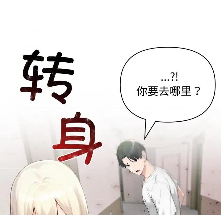 夫妇挑战赛 夫妇游戏-夫妇游戏 第48话 第134页