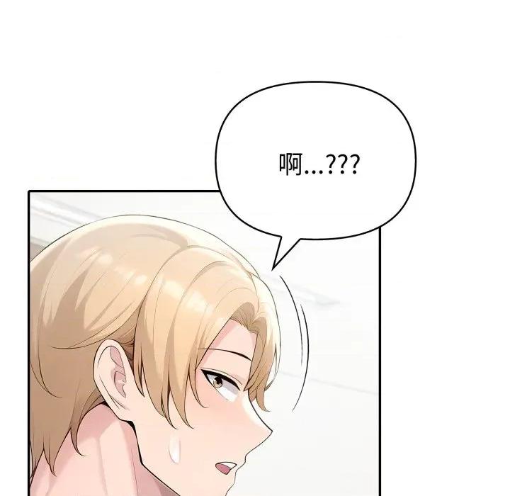 夫妇挑战赛 夫妇游戏-夫妇游戏 第48话 第137页