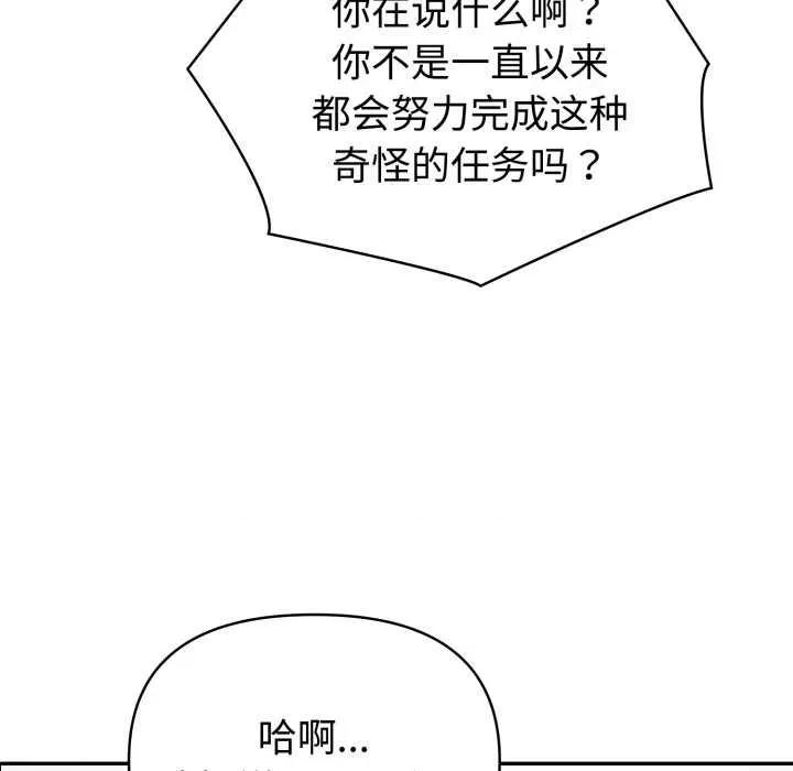夫妇挑战赛 夫妇游戏49 夫妇游戏 第6页