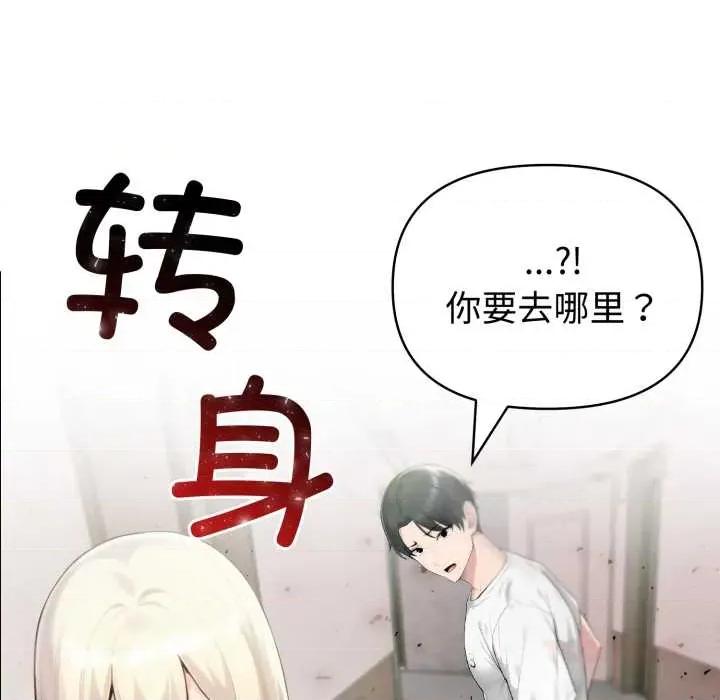 夫妇挑战赛 夫妇游戏49 夫妇游戏 第9页