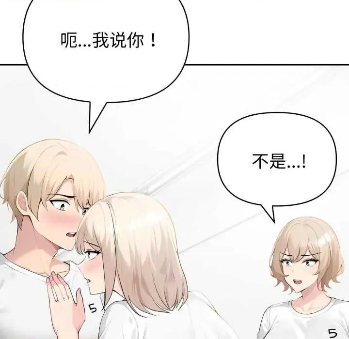 夫妇挑战赛 夫妇游戏49 夫妇游戏 第31页