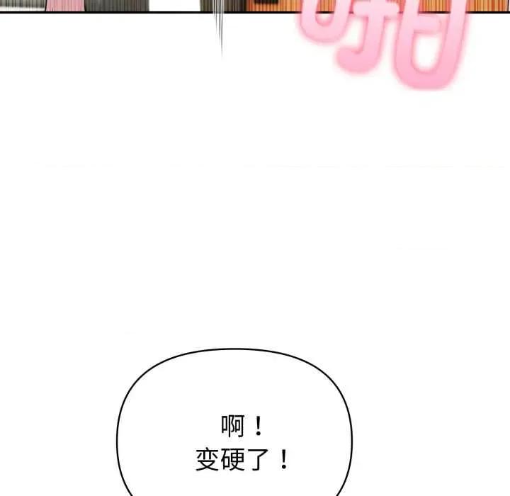 夫妇挑战赛 夫妇游戏49 夫妇游戏 第83页