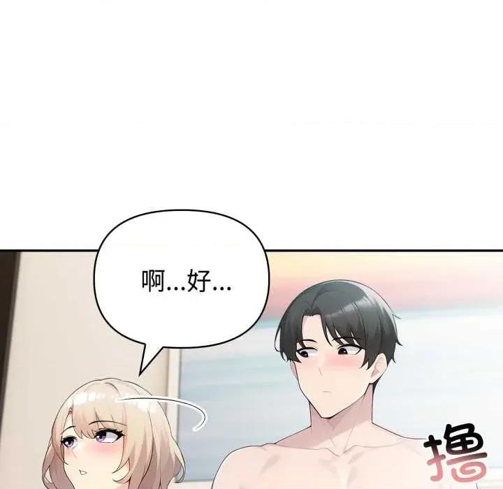 夫妇挑战赛 夫妇游戏49 夫妇游戏 第88页