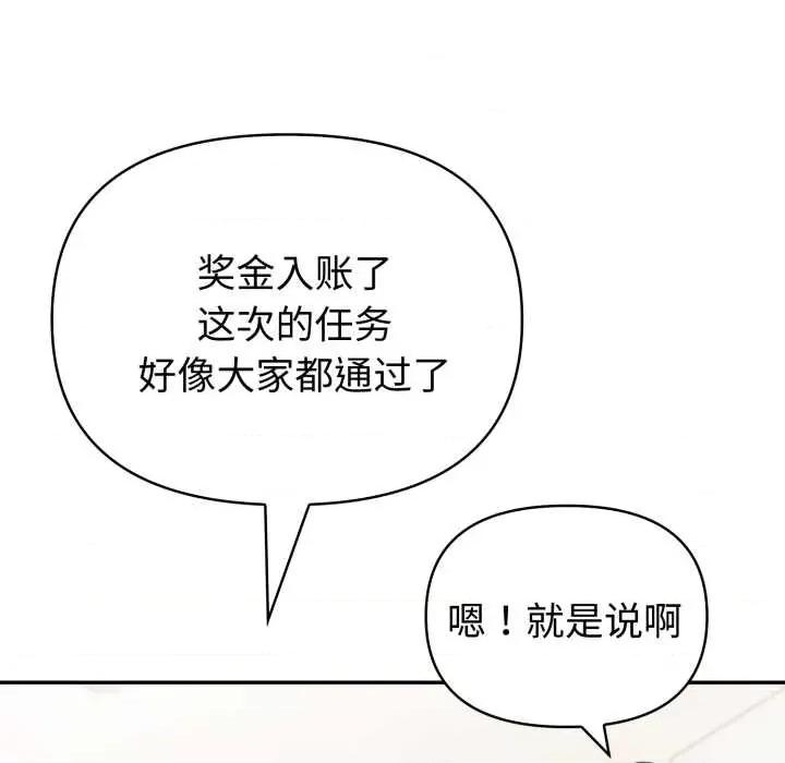 夫妇挑战赛 夫妇游戏49 夫妇游戏 第112页