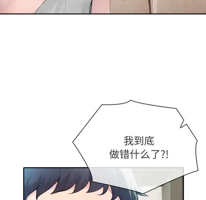夫妇挑战赛 夫妇游戏49 夫妇游戏 第114页
