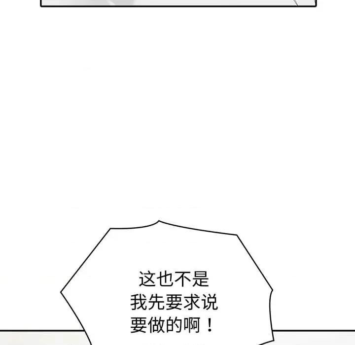 夫妇挑战赛 夫妇游戏49 夫妇游戏 第116页