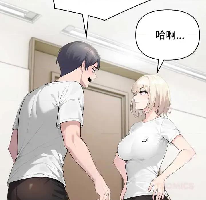 夫妇挑战赛 夫妇游戏49 夫妇游戏 第117页