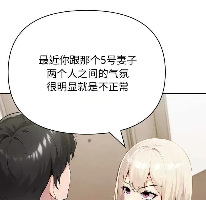 夫妇挑战赛 夫妇游戏49 夫妇游戏 第119页