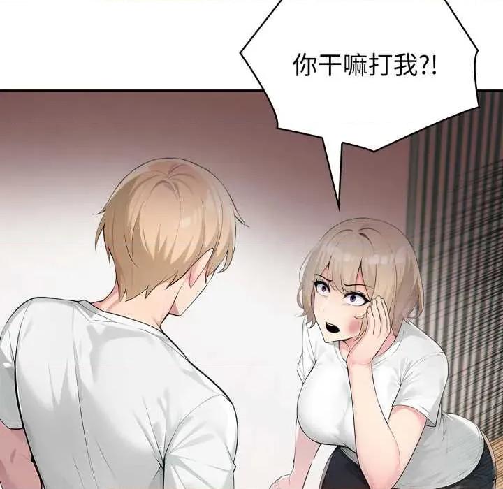夫妇挑战赛 夫妇游戏49 夫妇游戏 第128页