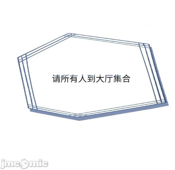 夫妇挑战赛 夫妇游戏 第130页